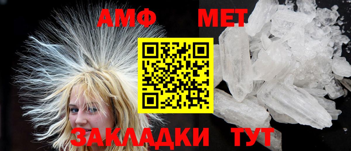 Амфетамин 98%  Лесозаводск 