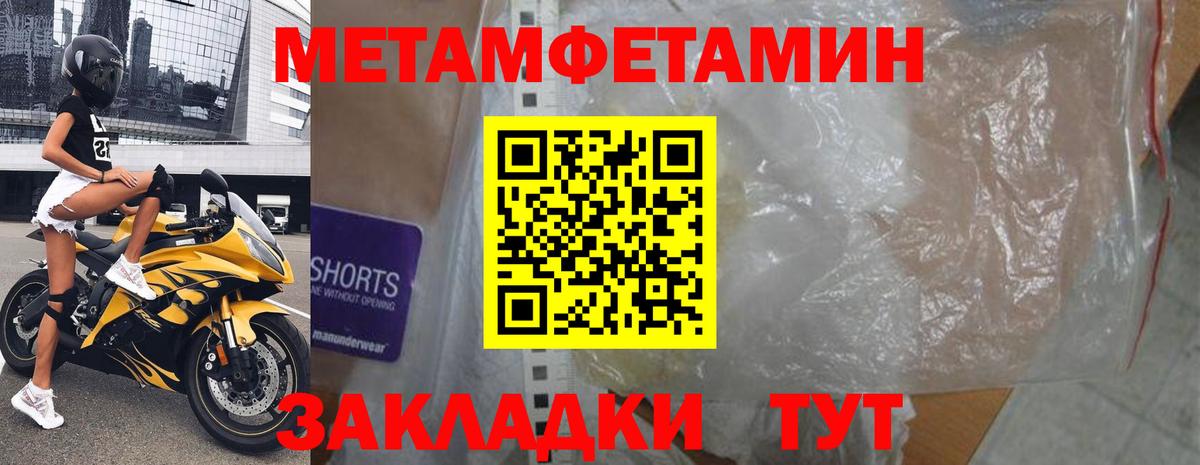 АМФЕТАМИН 97% Лесозаводск