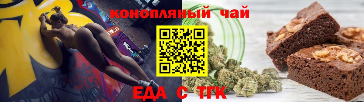 Лесозаводск  Печенье с ТГК марихуана  Вход с VPN 