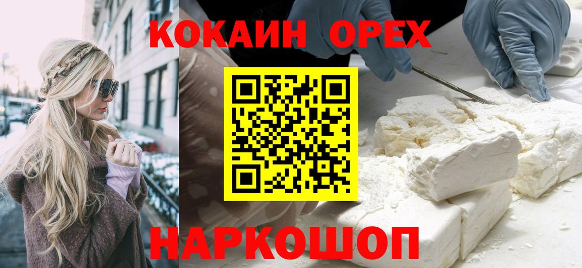Лесозаводск  Кокаин Боливия  Вход с VPN 