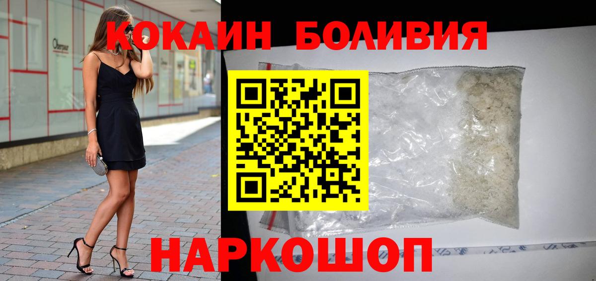 Cocaine Columbia  Лесозаводск  Кокаин 99% 