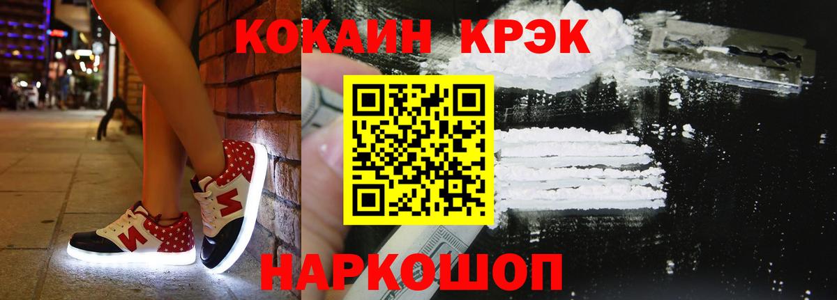 Кокаин 99% Лесозаводск