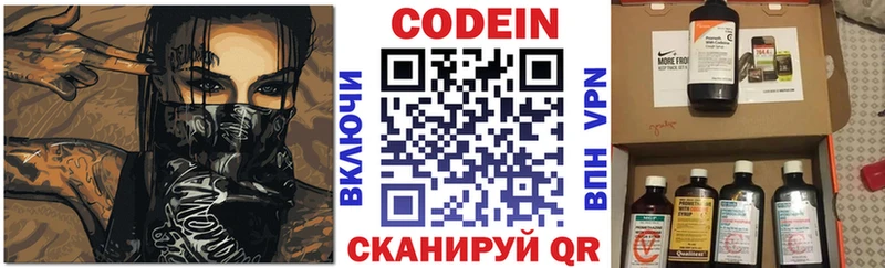 Кодеин Purple Drank  закладка  MEGA tor  Лесозаводск 