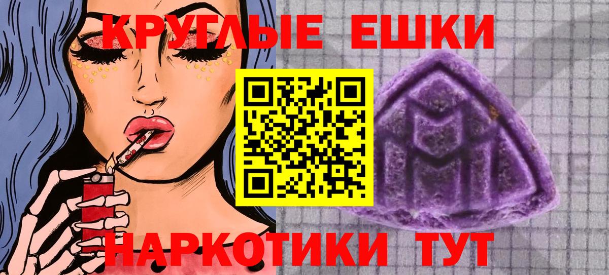 Экстази MDMA Лесозаводск