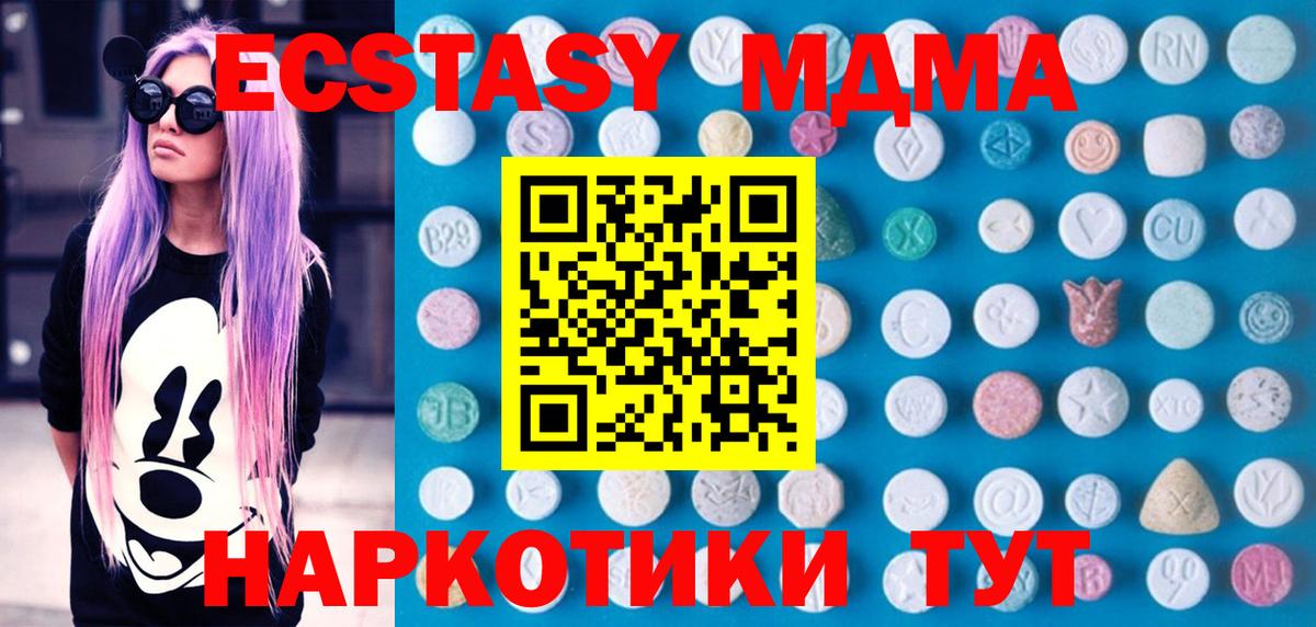 Ecstasy  Ecstasy 99%  Лесозаводск  Ecstasy VHQ 