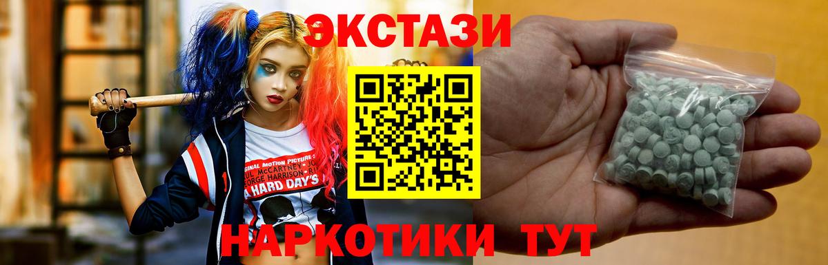 Экстази 250 мг  ЭКСТАЗИ  ЭКСТАЗИ DUBAI  Лесозаводск  Вход с VPN 