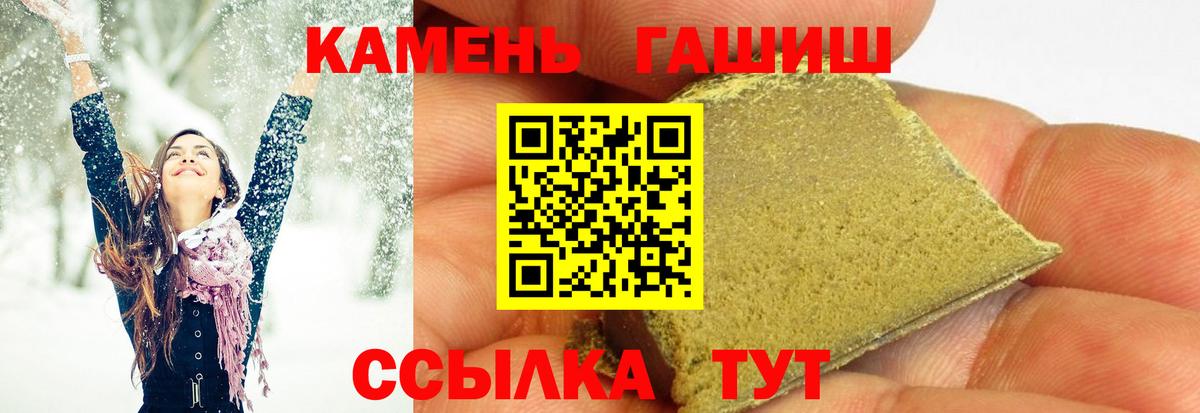 Лесозаводск  ГАШ VHQ  Гашиш Ice-O-Lator  Вход с VPN 