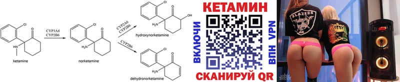 Кетамин ketamine  как найти закладки  Лесозаводск 