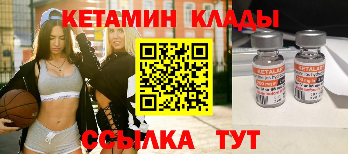 КЕТАМИН VHQ  КЕТАМИН ketamine  Вход с VPN  Лесозаводск 