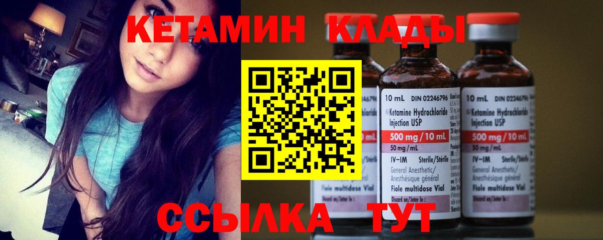 КЕТАМИН VHQ  Лесозаводск  КЕТАМИН VHQ 