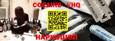 кокаин VHQ Бийск