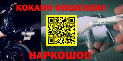 кокаин VHQ Бийск