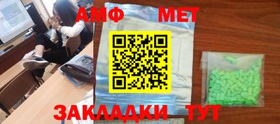 молекула духа Беслан