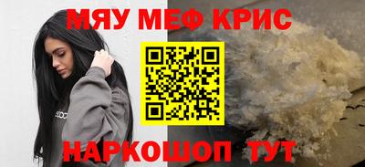 мефедрон Кандалакша