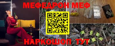 мефедрон Кандалакша