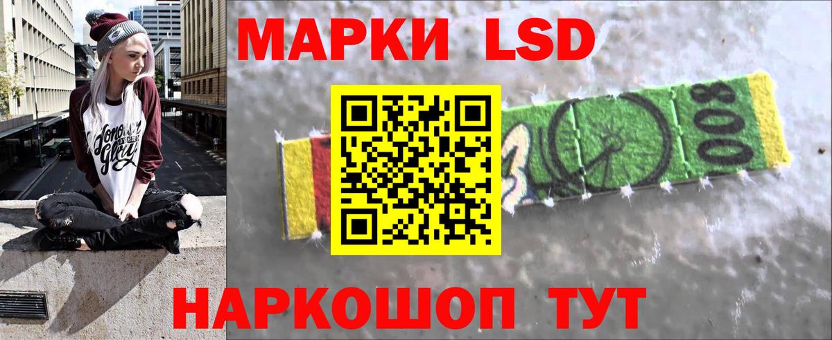 Лсд 25 экстази  Вход с VPN  ЛСД экстази кислота  Лесозаводск  ЛСД экстази кислота 