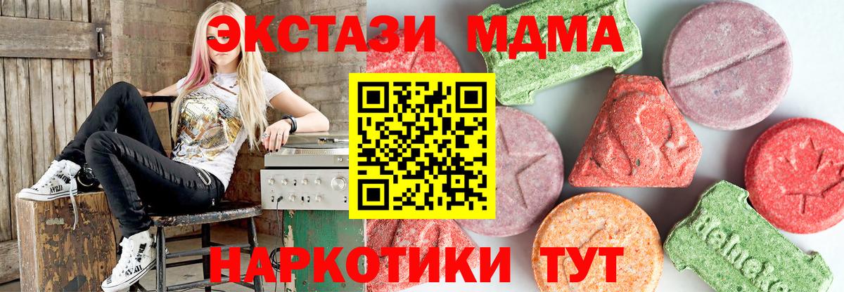 MDMA кристаллы Лесозаводск