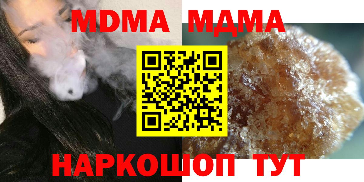 MDMA  MDMA кристаллы  Лесозаводск  МДМА crystal 