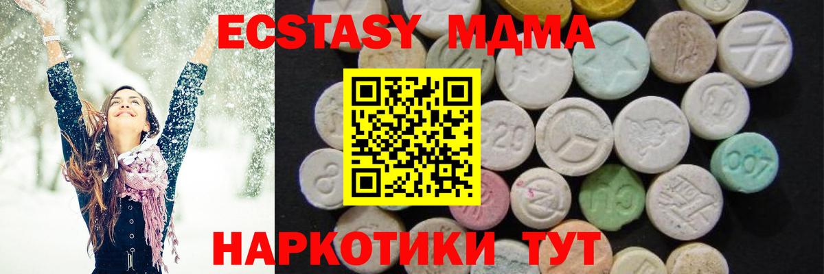 МДМА молли Лесозаводск