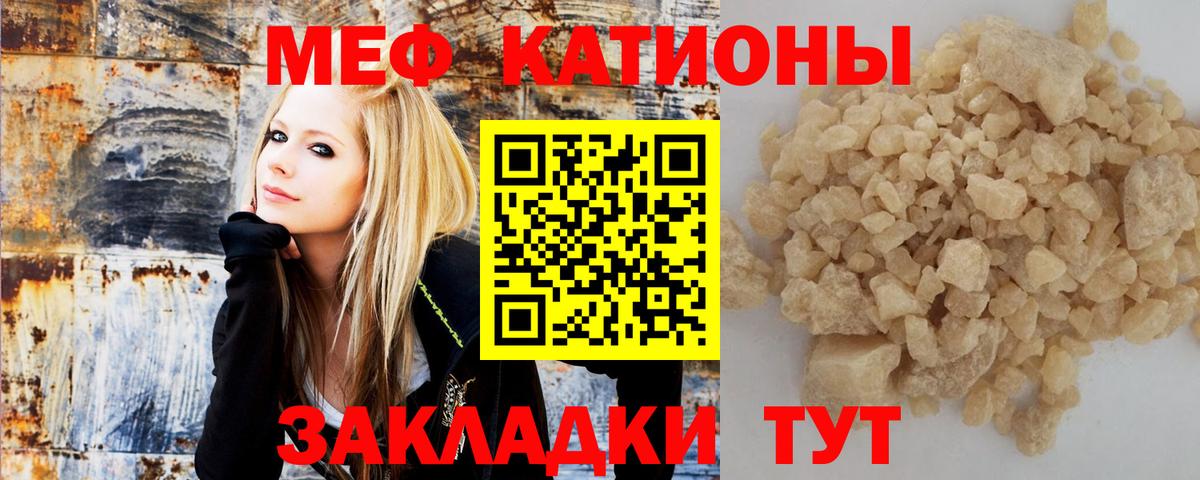 Мефедрон  Лесозаводск