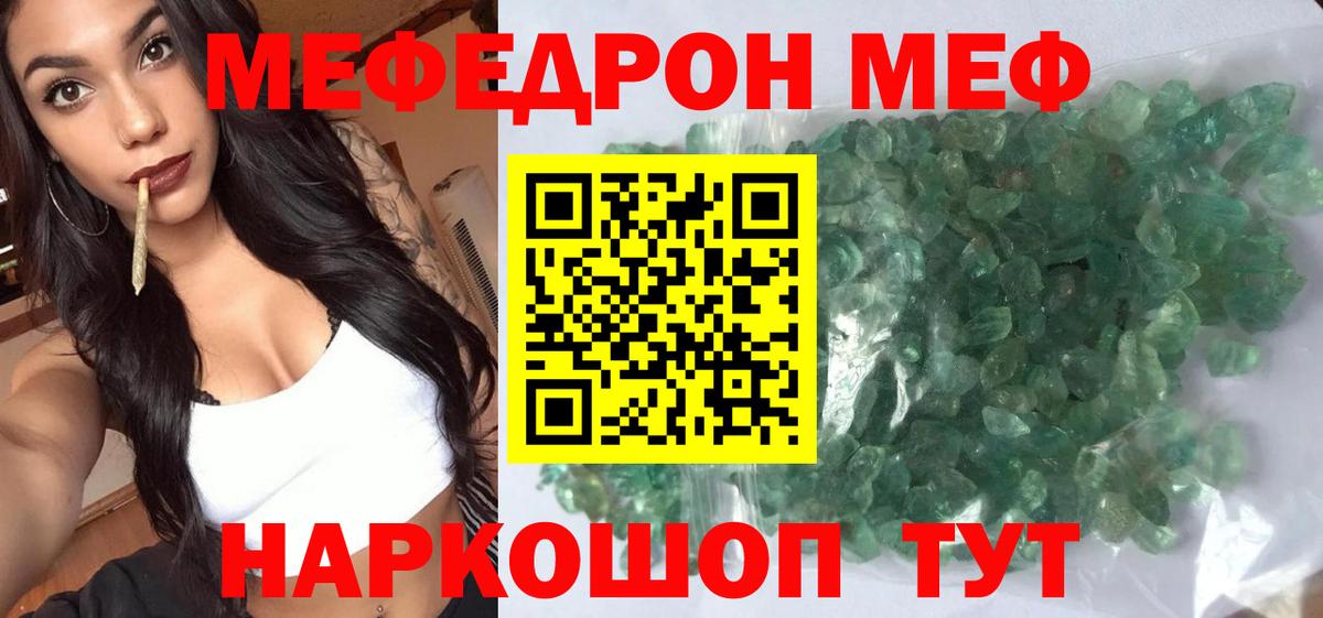 Мефедрон кристаллы  Мефедрон mephedrone  Лесозаводск  МЕФ  Вход с VPN 