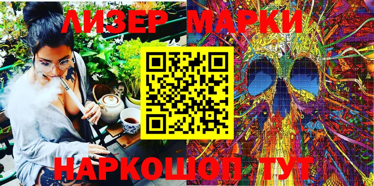 Лесозаводск  Марки N-bome  Вход с VPN  Марки 25I-NBOMe 1500мкг 