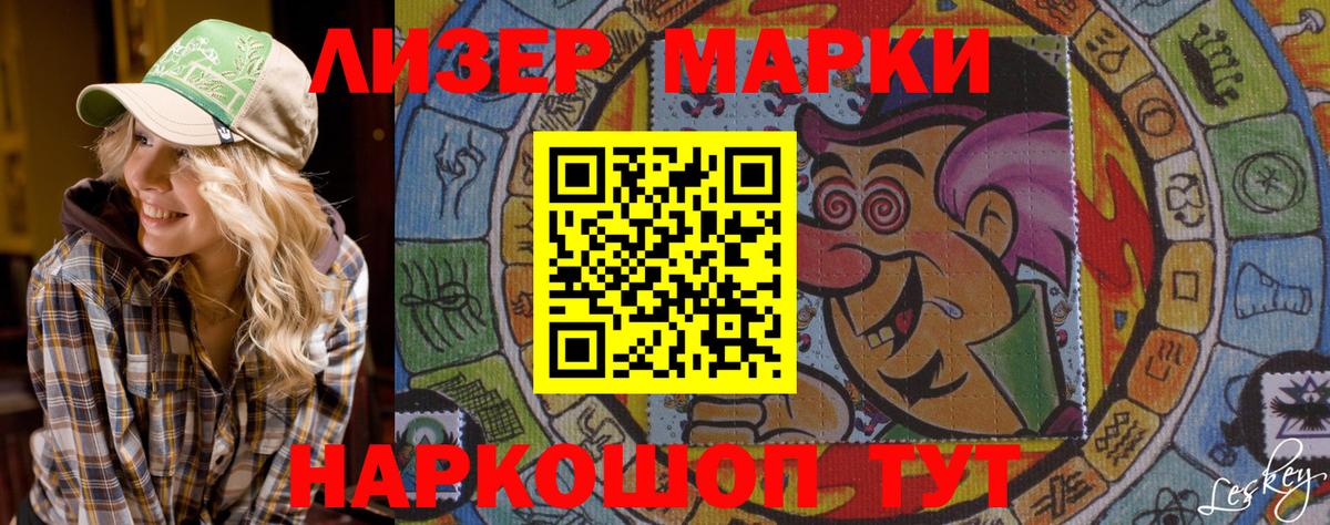 Марки N-bome 1,5мг  Марки NBOMe  Лесозаводск 