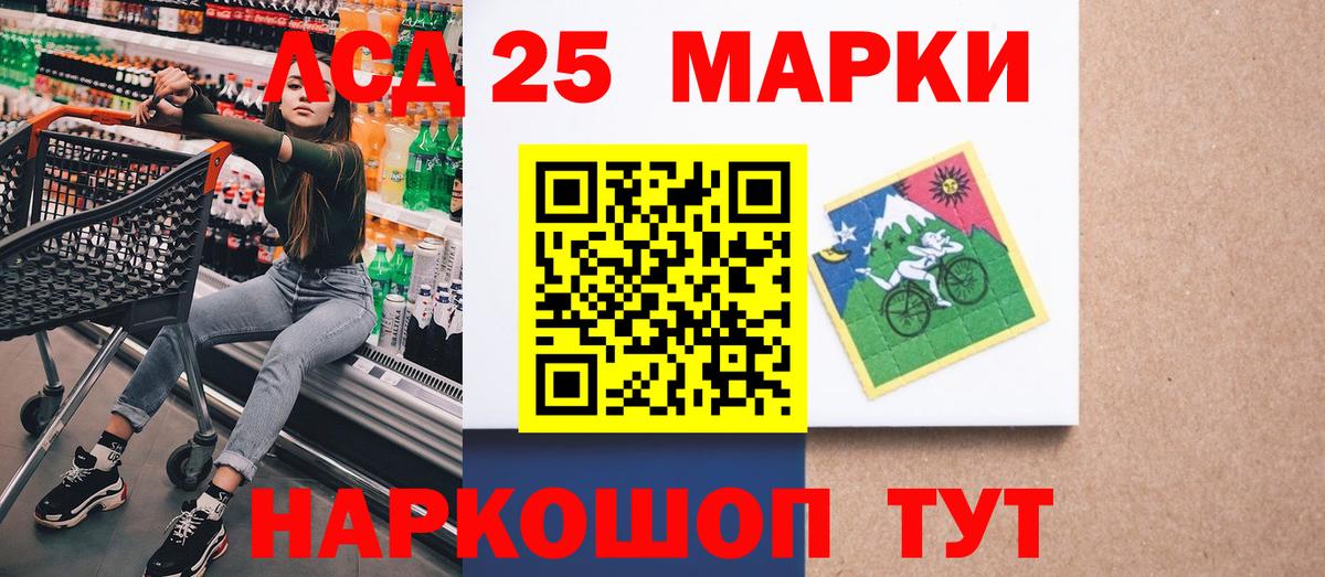 Марки NBOMe 1500мкг Лесозаводск