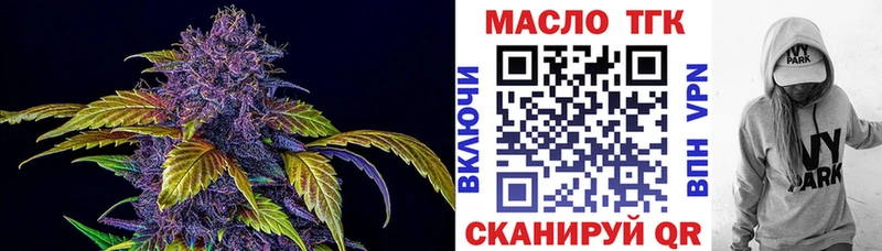 ТГК вейп  Лесозаводск 