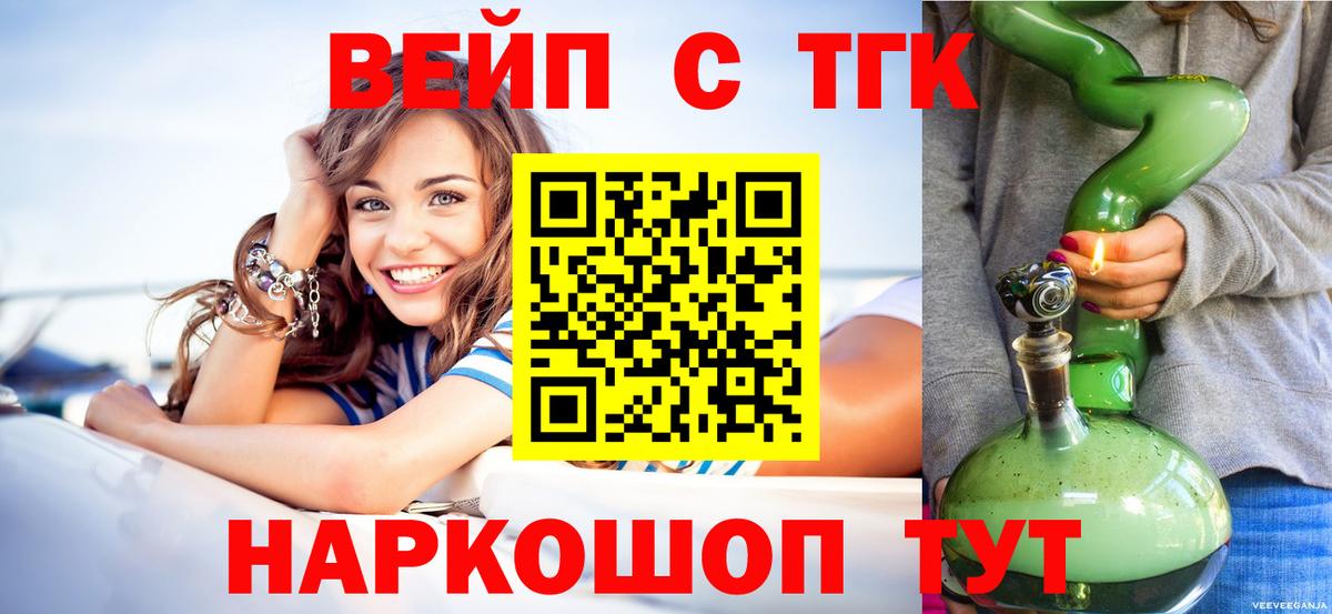 Лесозаводск  Дистиллят ТГК концентрат  Вход с VPN 