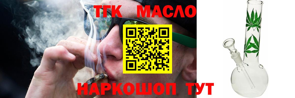 ТГК Wax Лесозаводск