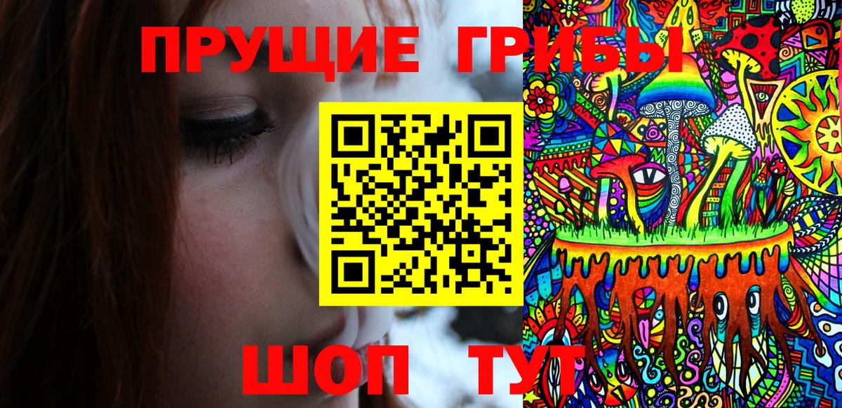 Псилоцибиновые грибы MAGIC MUSHROOMS  Лесозаводск  Псилоцибиновые грибы Magic Shrooms 