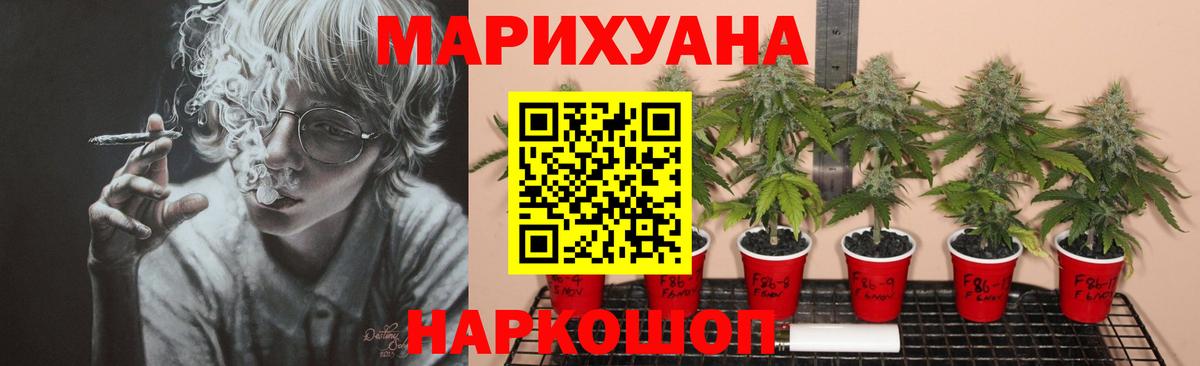 Каннабис Amnesia  Конопля планчик  Шишки марихуана LSD WEED  Лесозаводск 